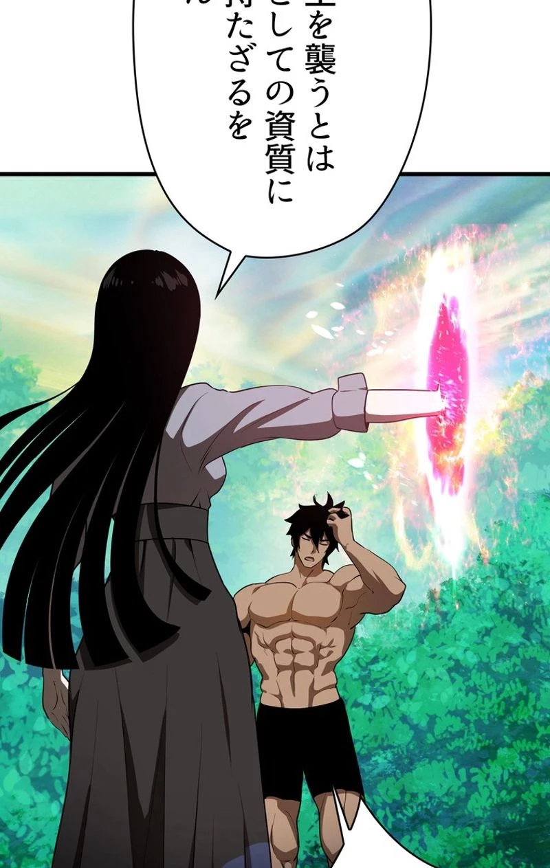 異世界剣王生存記 第76話 - 60