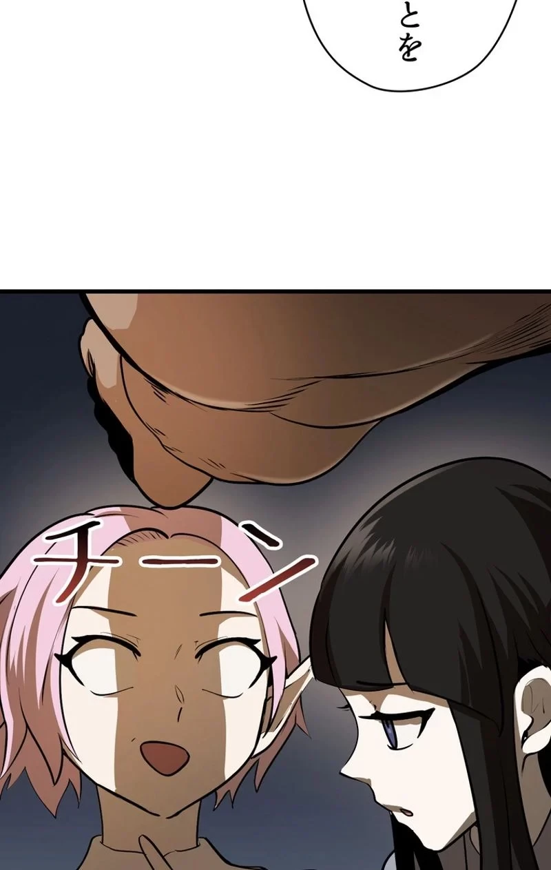 異世界剣王生存記 第77話 - 42