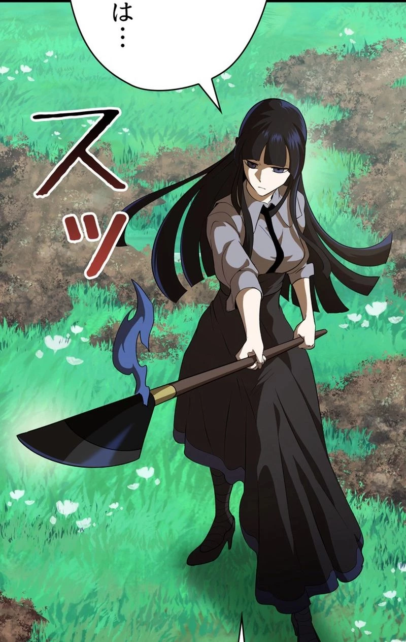 異世界剣王生存記 第76話 - 63