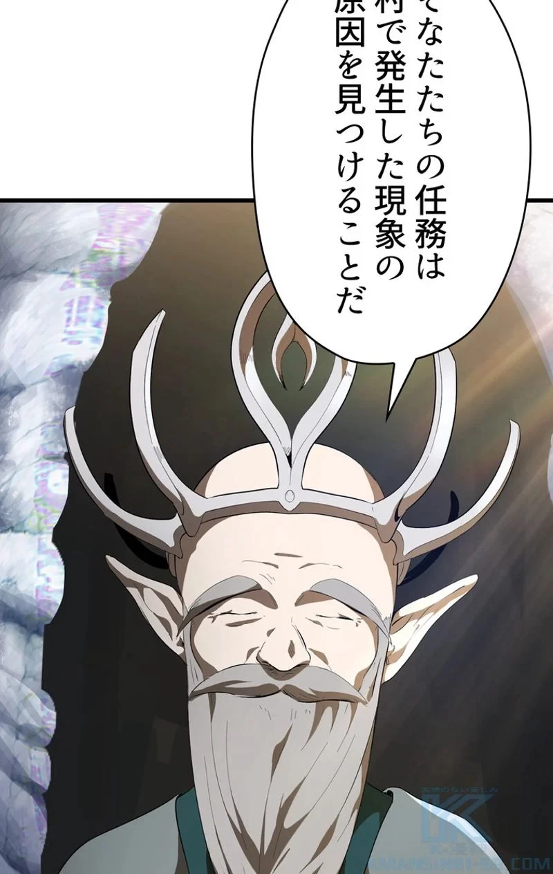 異世界剣王生存記 第78話 - 38