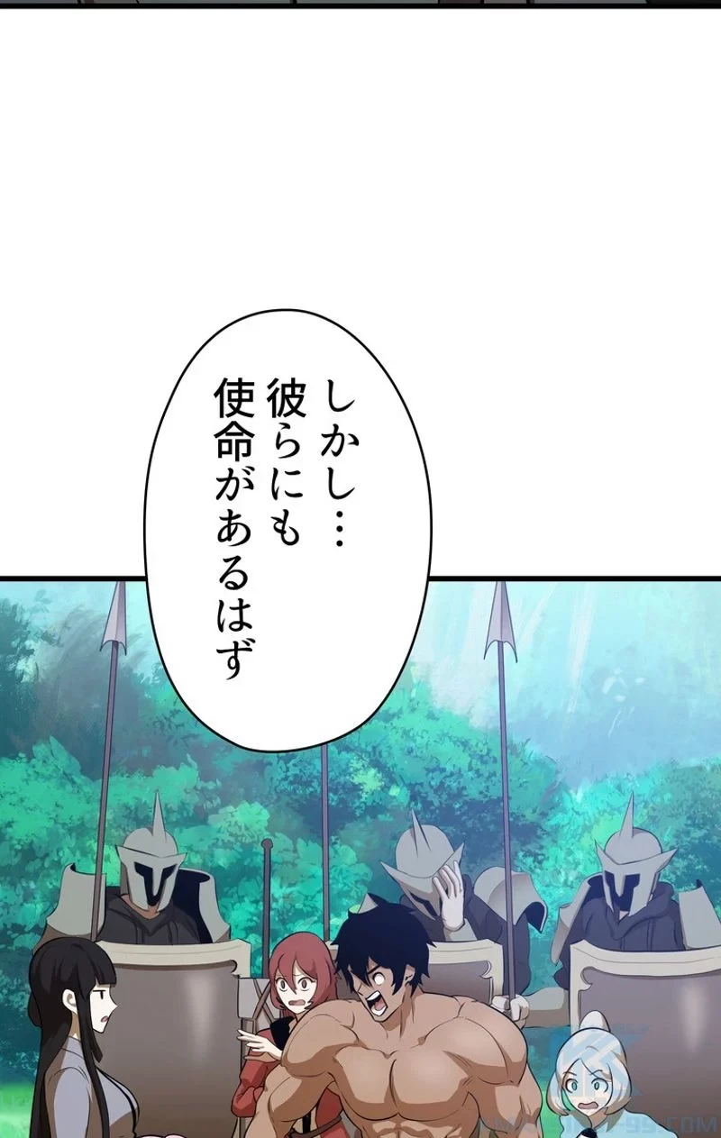 異世界剣王生存記 第77話 - 47