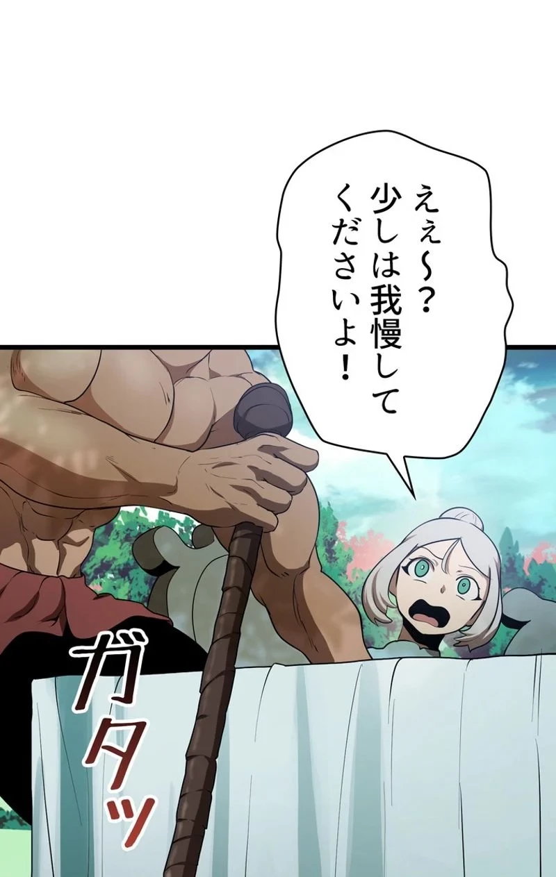 異世界剣王生存記 第75話 - 70