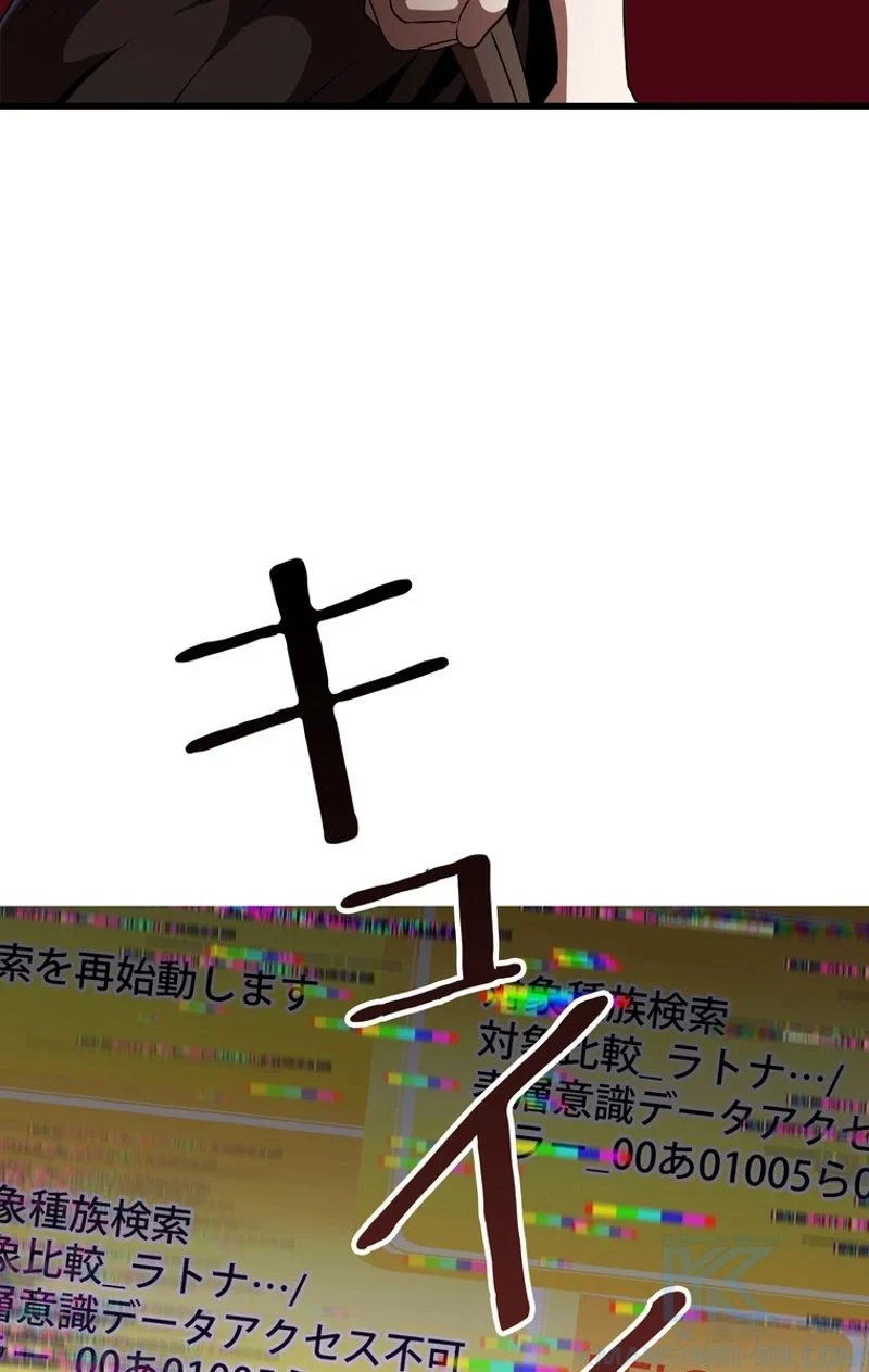 異世界剣王生存記 第76話 - 68