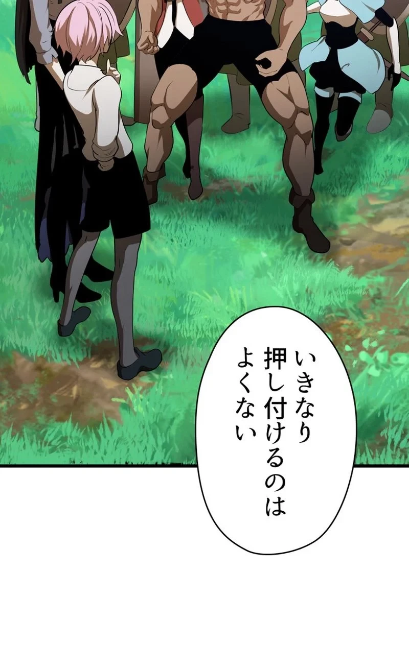 異世界剣王生存記 第77話 - 48