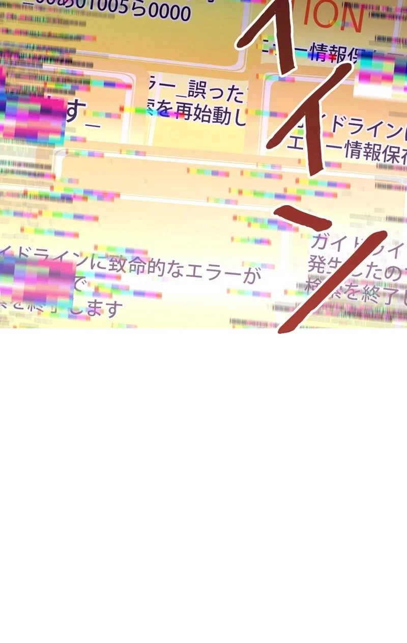 異世界剣王生存記 第76話 - 69