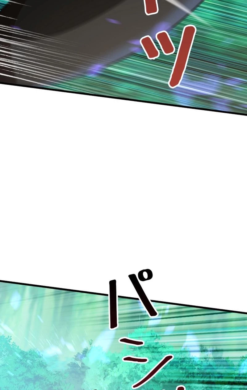 異世界剣王生存記 第76話 - 72