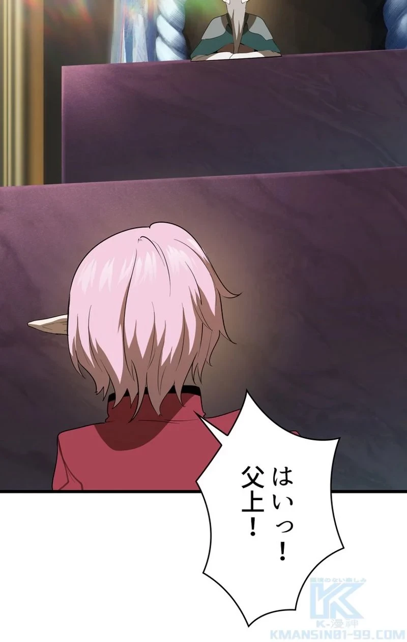 異世界剣王生存記 第78話 - 47