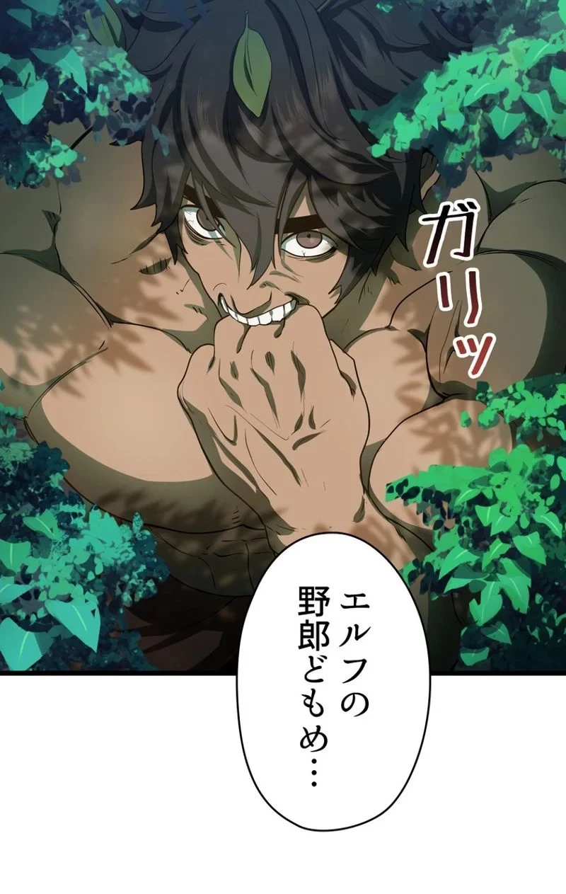 異世界剣王生存記 第75話 - 75