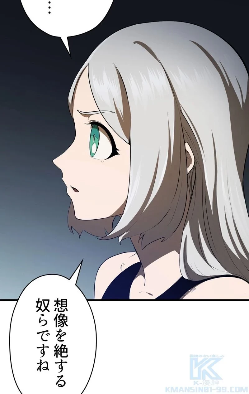 異世界剣王生存記 第77話 - 56