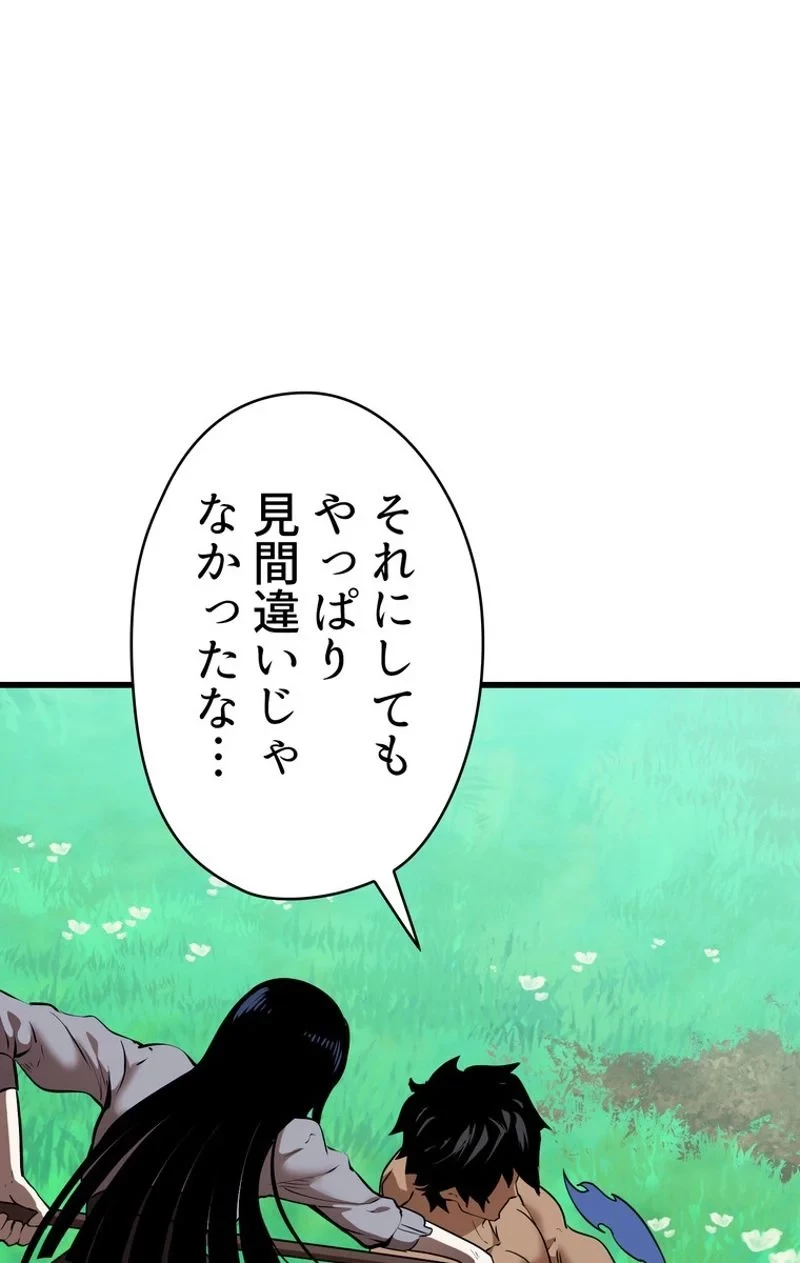 異世界剣王生存記 第76話 - 76