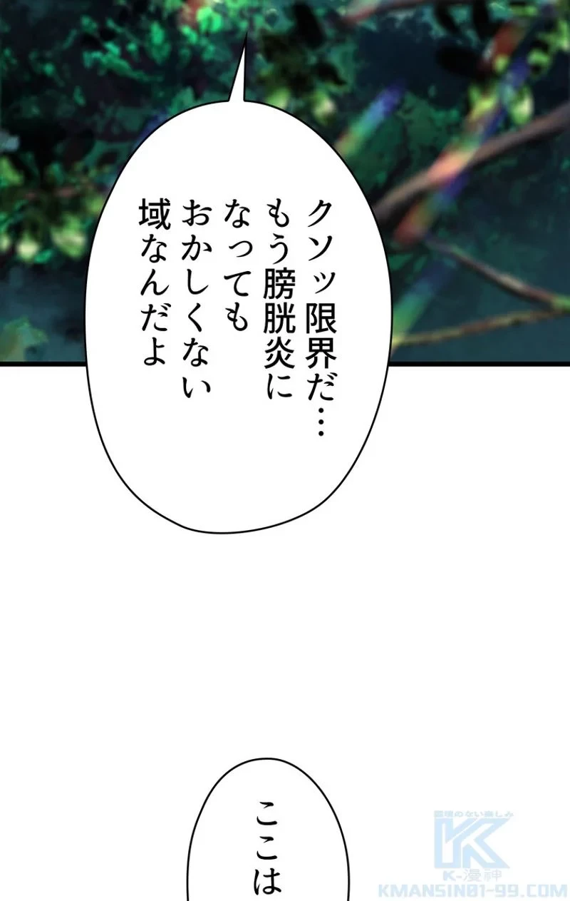 異世界剣王生存記 第75話 - 77