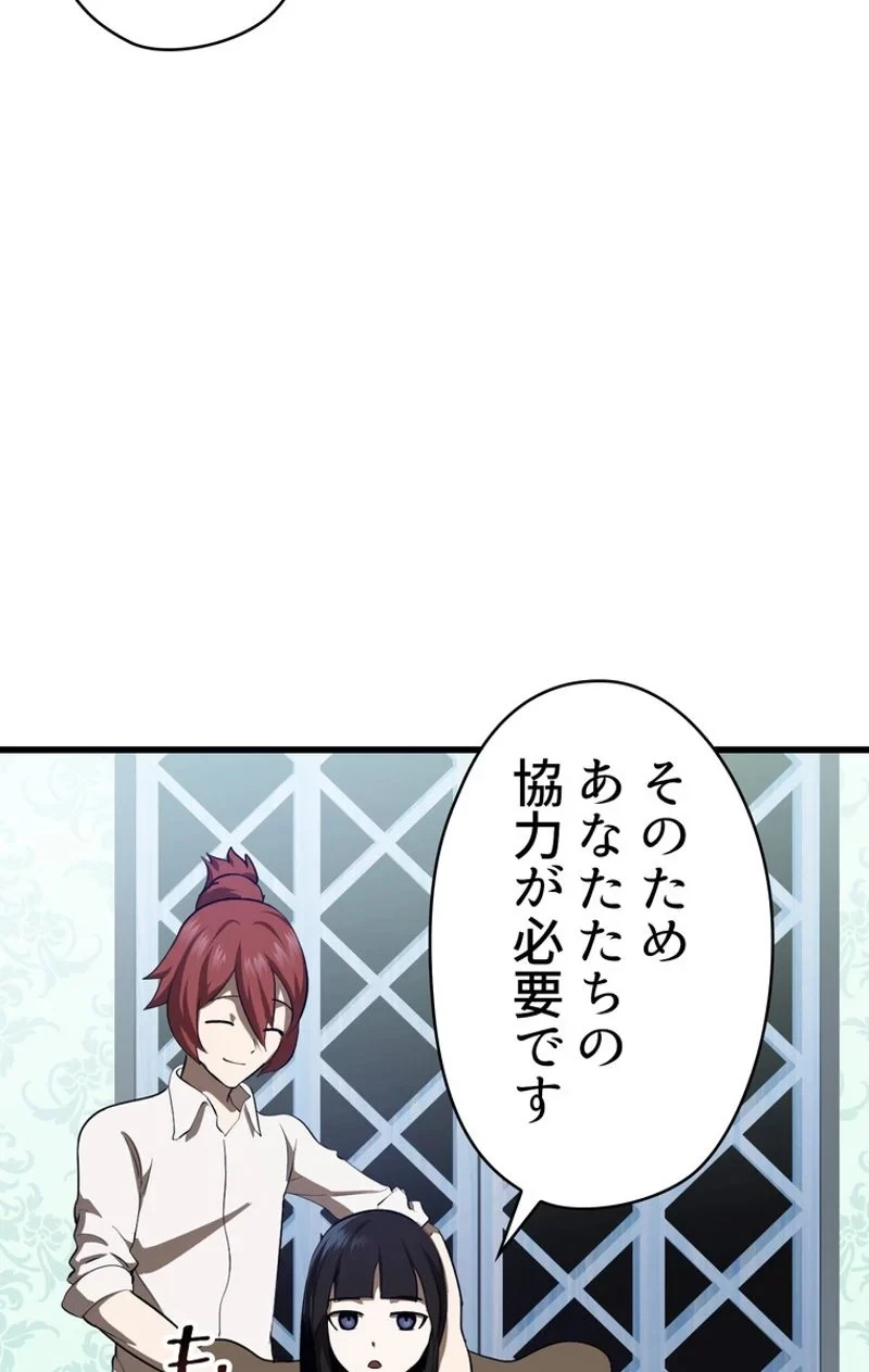 異世界剣王生存記 第77話 - 57