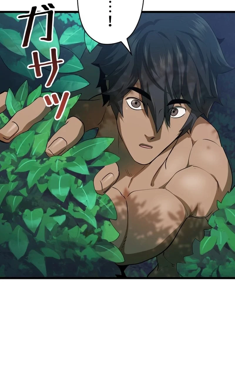 異世界剣王生存記 第75話 - 78