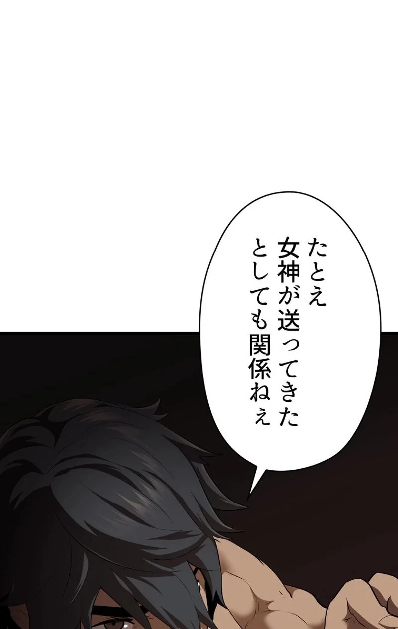 異世界剣王生存記 第76話 - 78