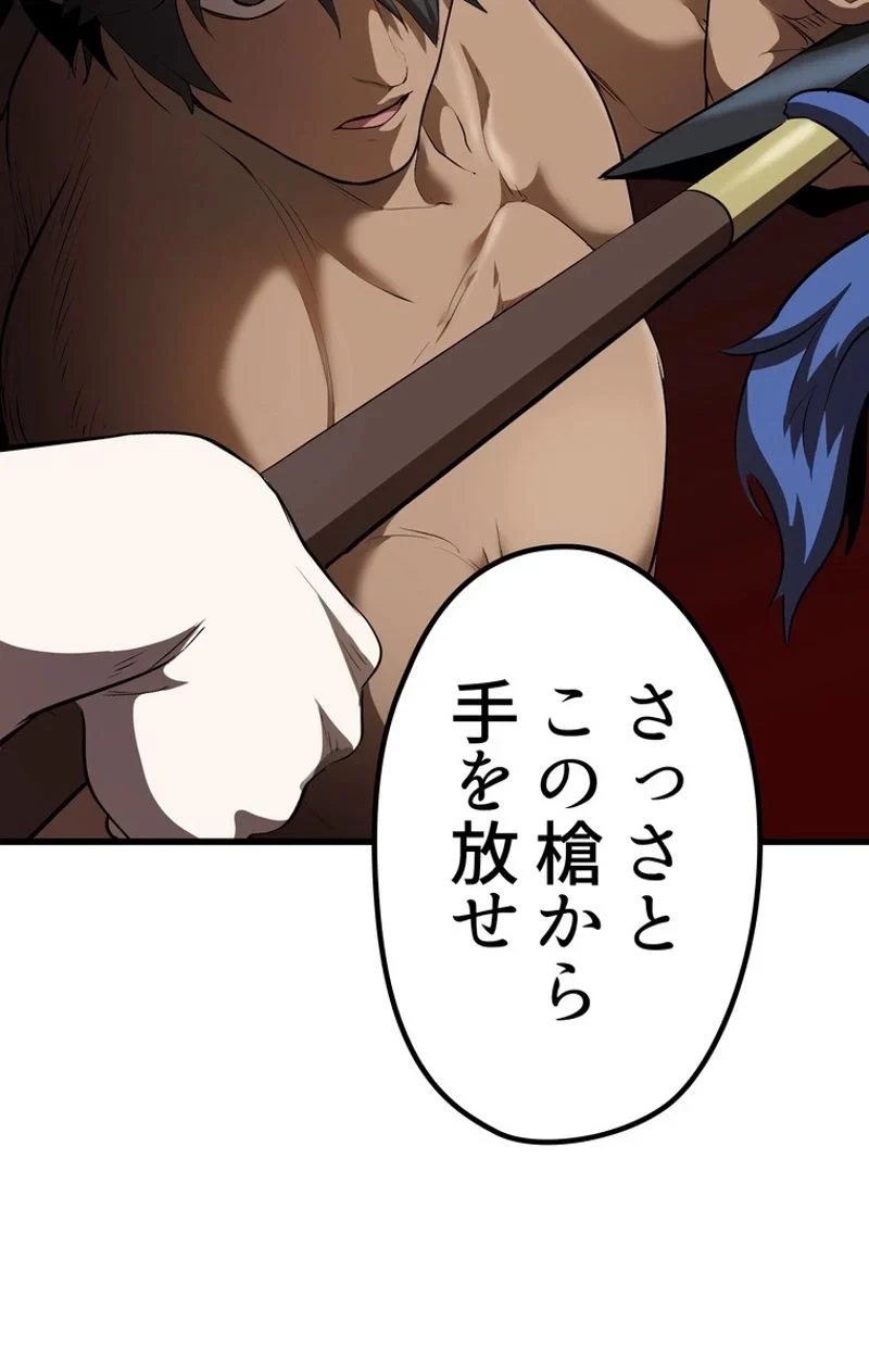 異世界剣王生存記 第76話 - 79