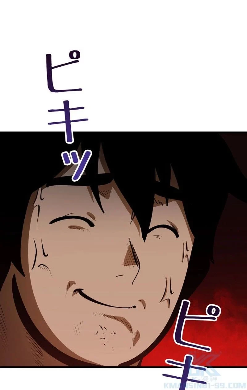 異世界剣王生存記 第77話 - 59