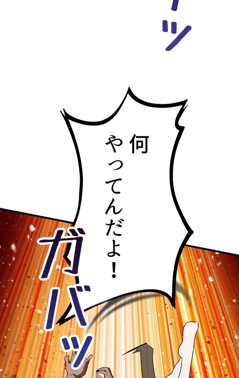 異世界剣王生存記 第77話 - 60