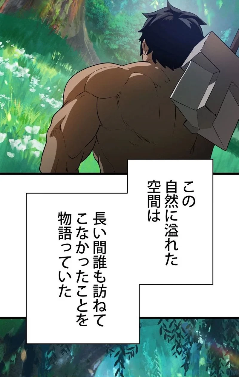 異世界剣王生存記 第75話 - 80