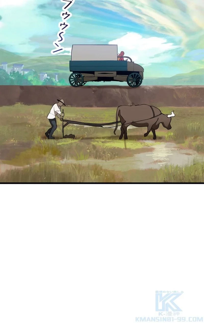 異世界剣王生存記 第78話 - 56