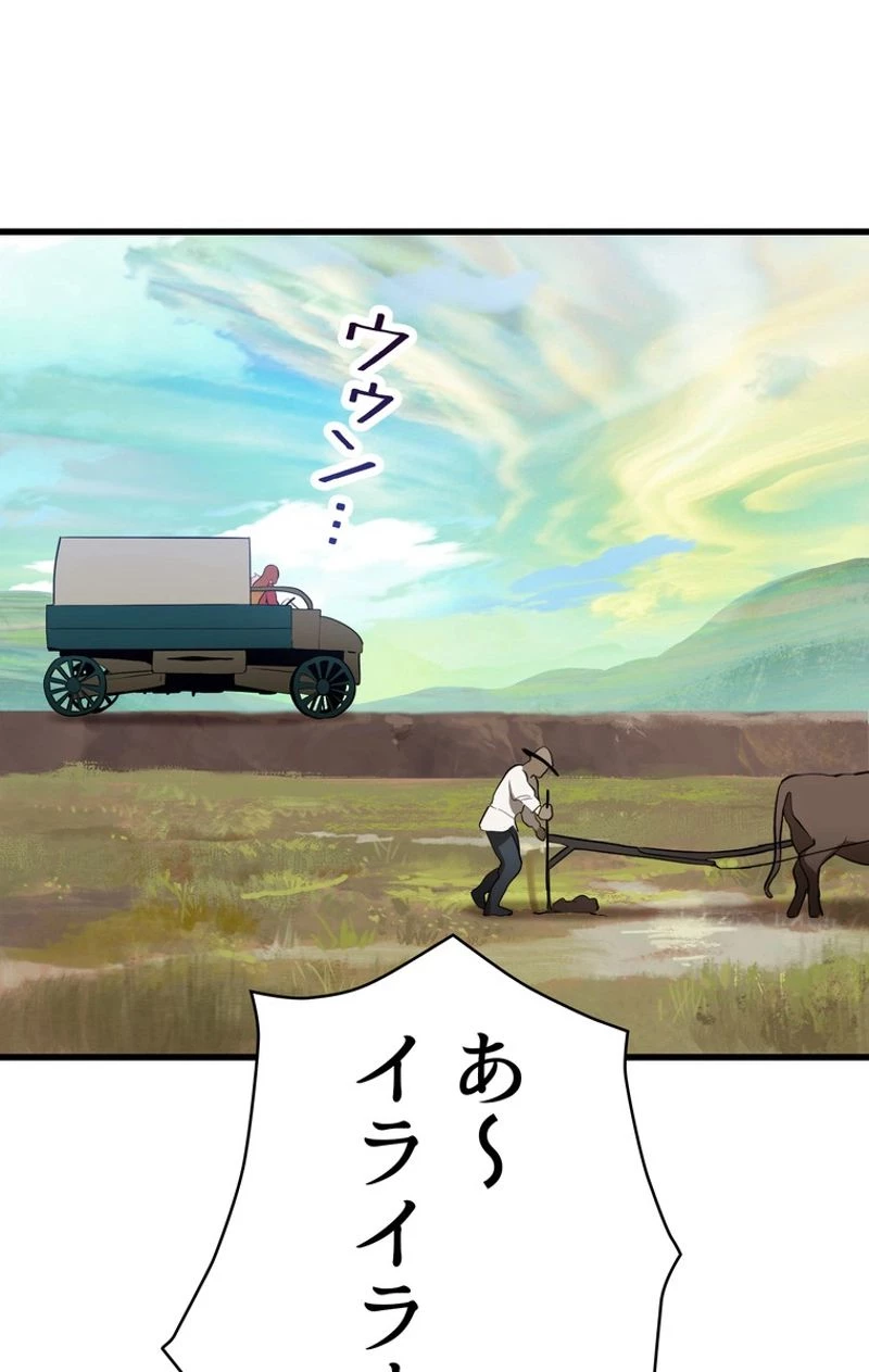 異世界剣王生存記 第78話 - 57