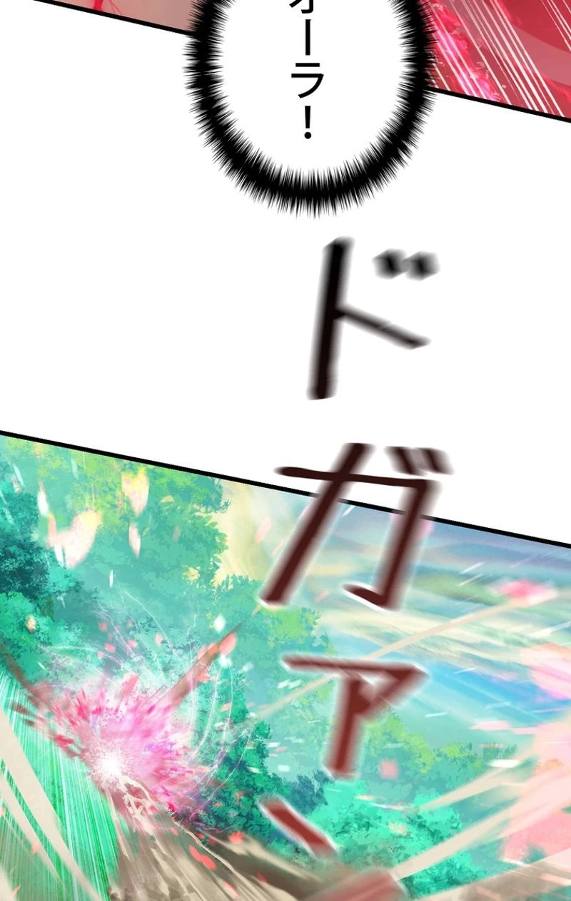 異世界剣王生存記 第76話 - 84