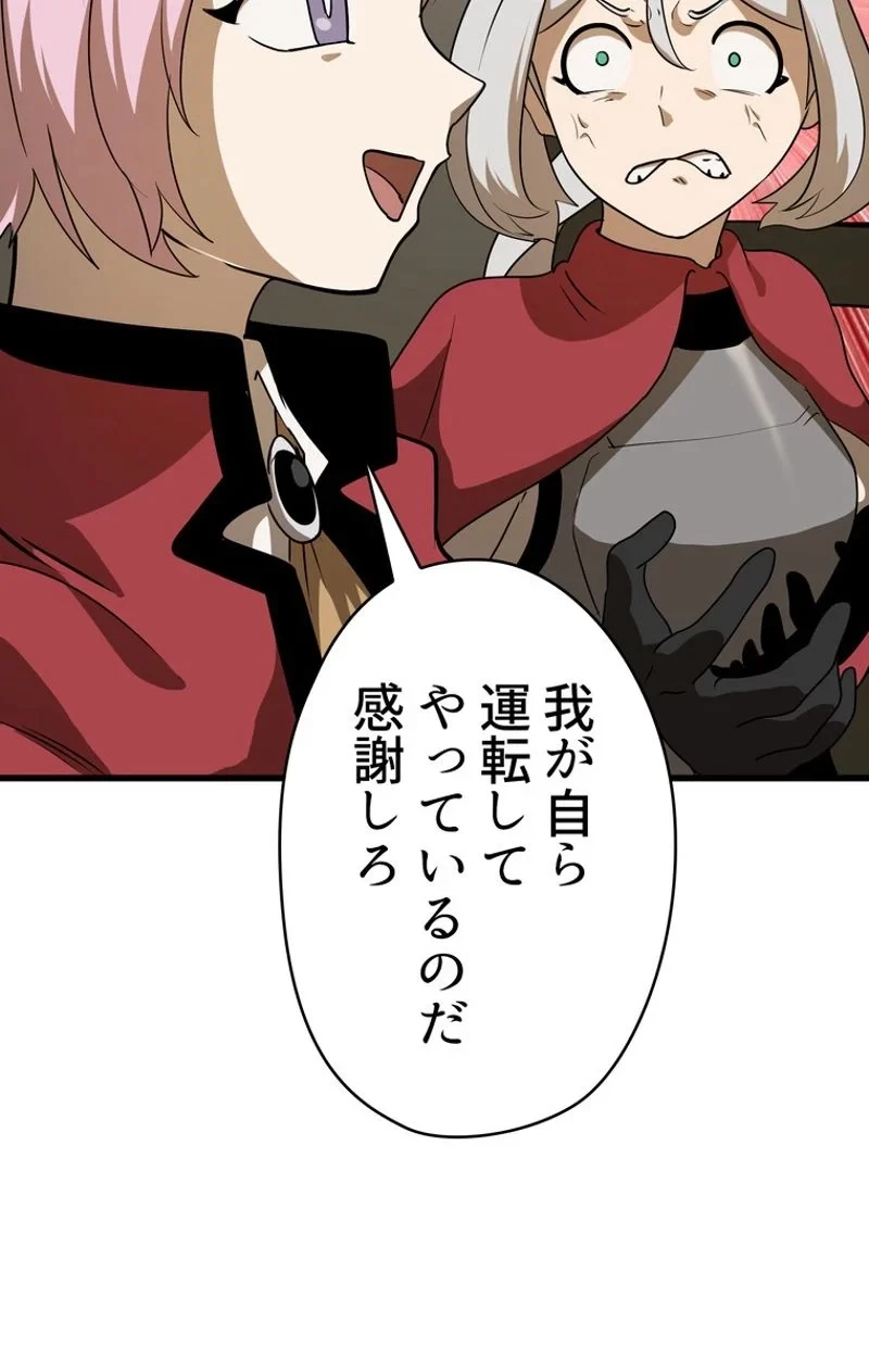 異世界剣王生存記 第78話 - 61