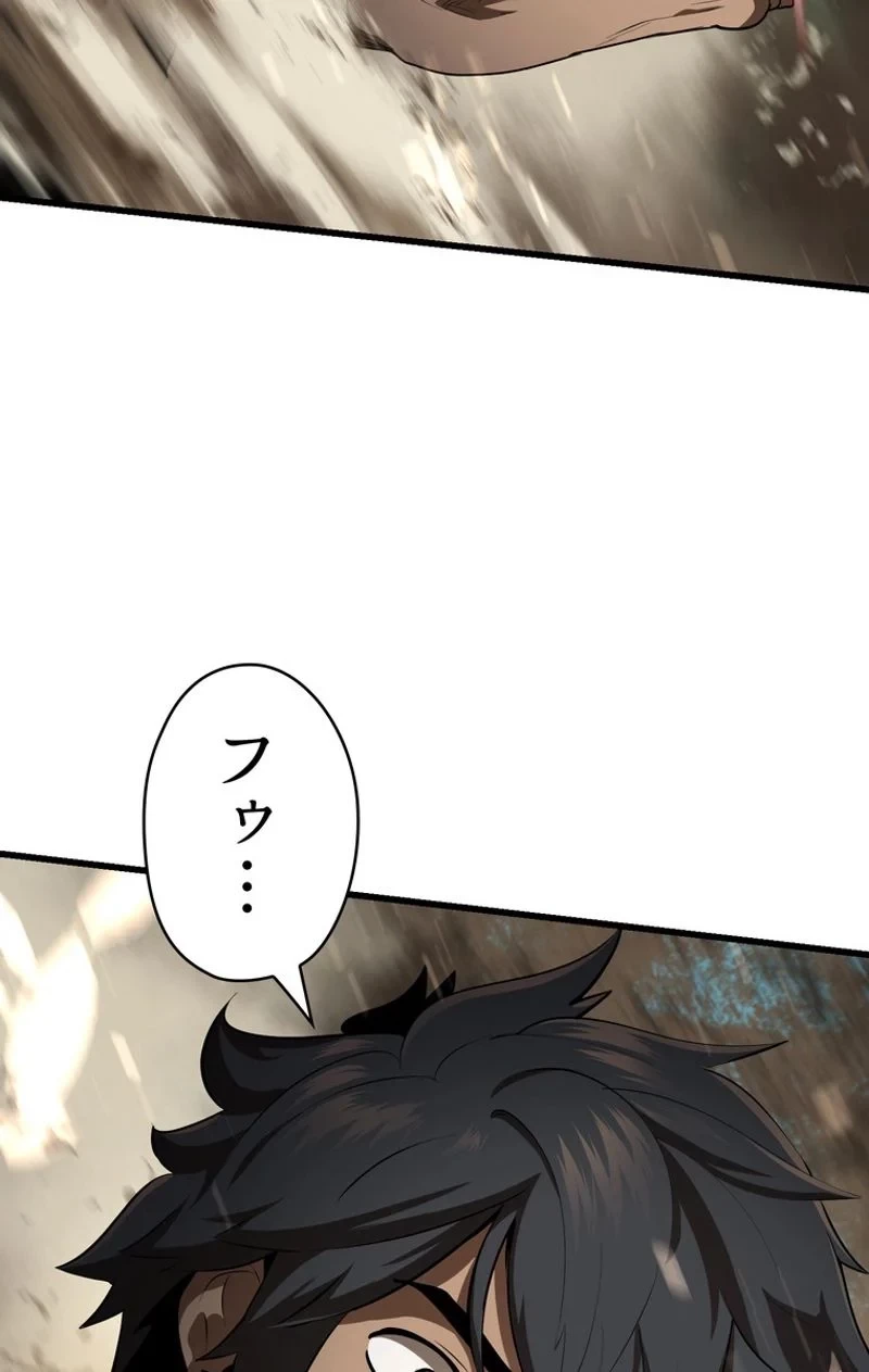 異世界剣王生存記 第76話 - 87