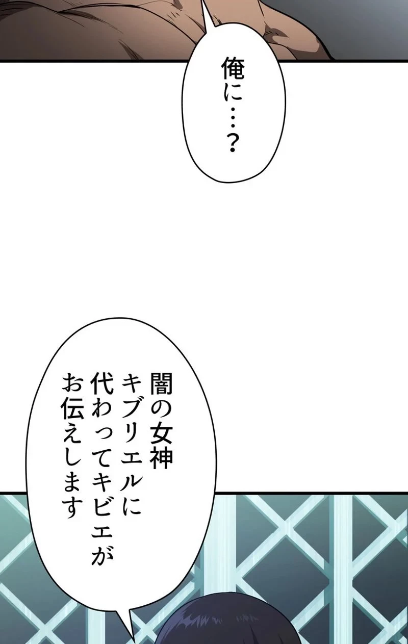 異世界剣王生存記 第77話 - 69