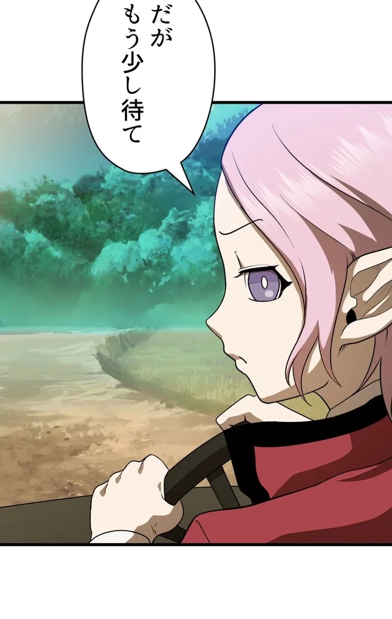 異世界剣王生存記 第78話 - 64