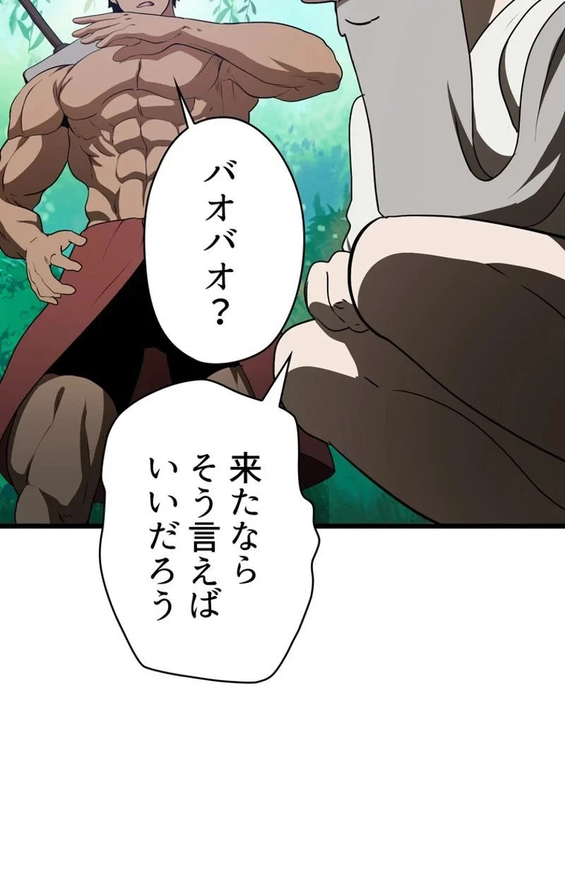 異世界剣王生存記 第75話 - 88