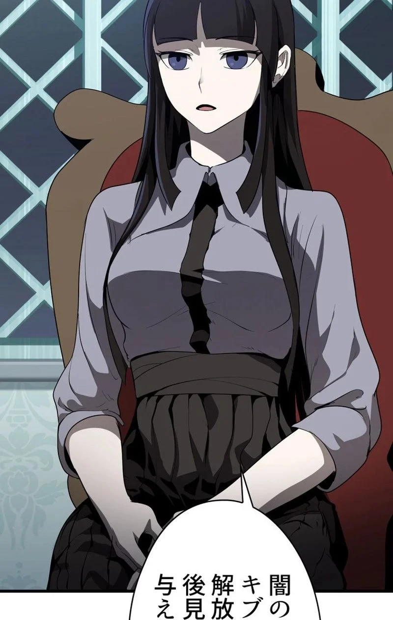 異世界剣王生存記 第77話 - 70