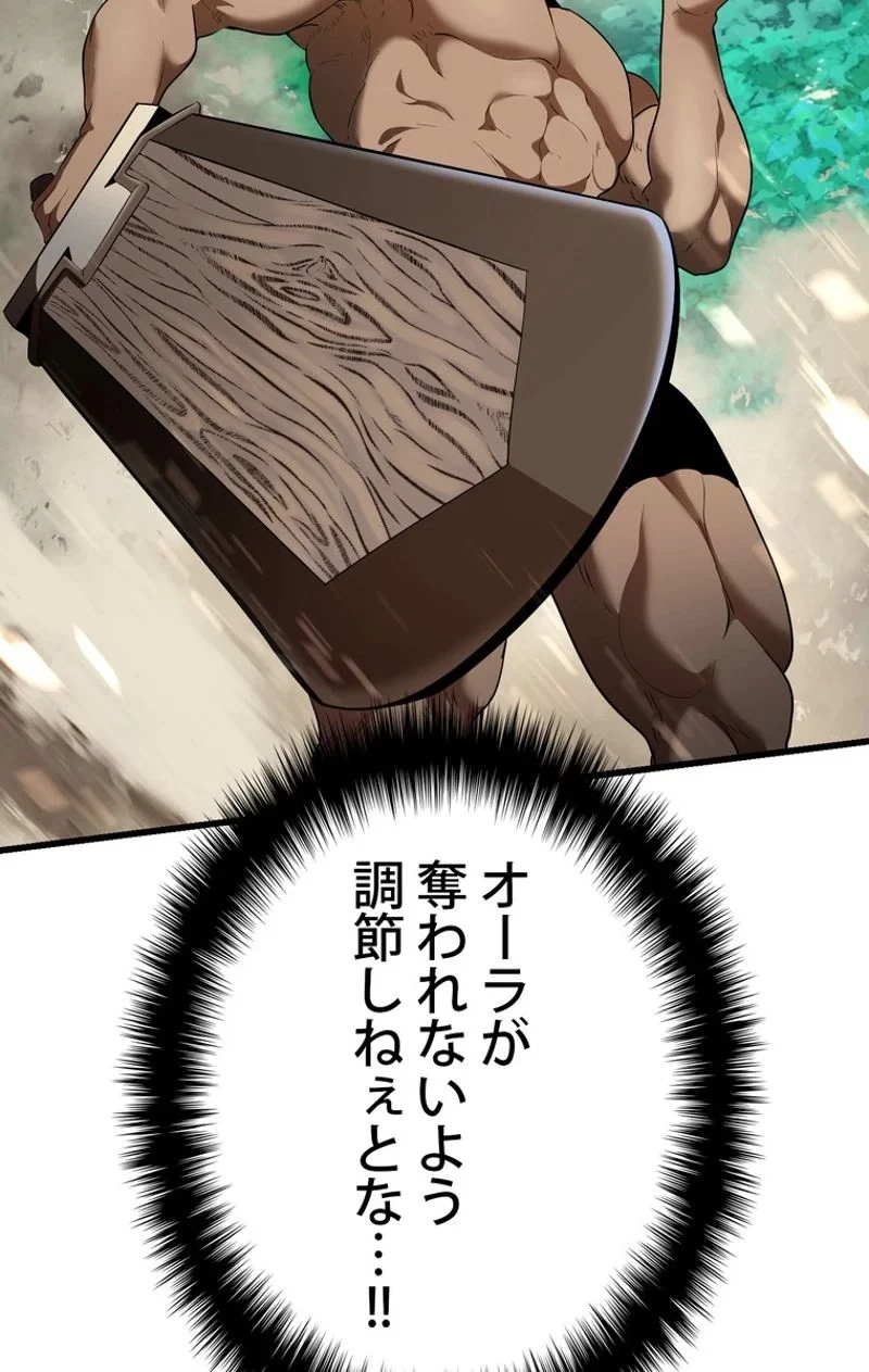 異世界剣王生存記 第76話 - 90