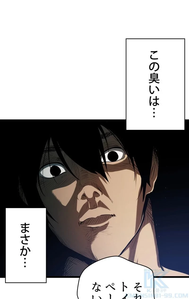 異世界剣王生存記 第75話 - 89