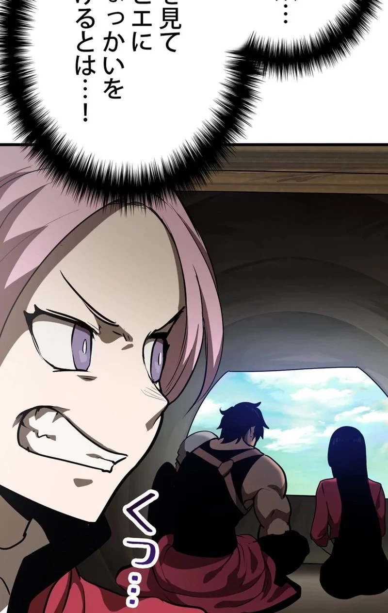 異世界剣王生存記 第78話 - 67