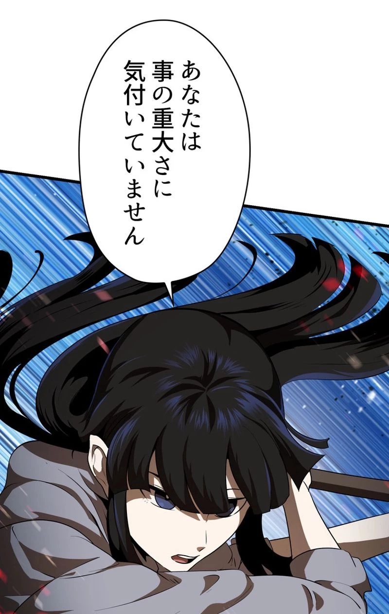 異世界剣王生存記 第76話 - 93