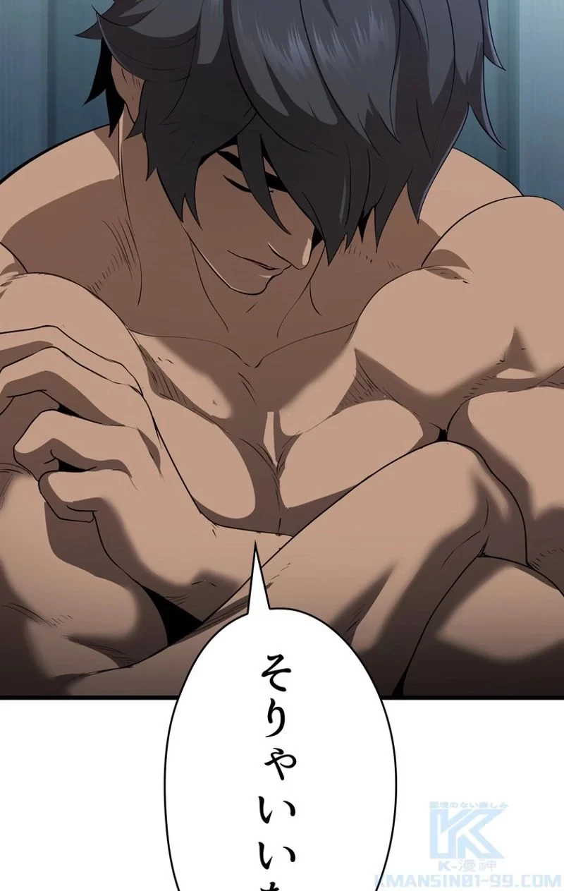 異世界剣王生存記 第77話 - 74