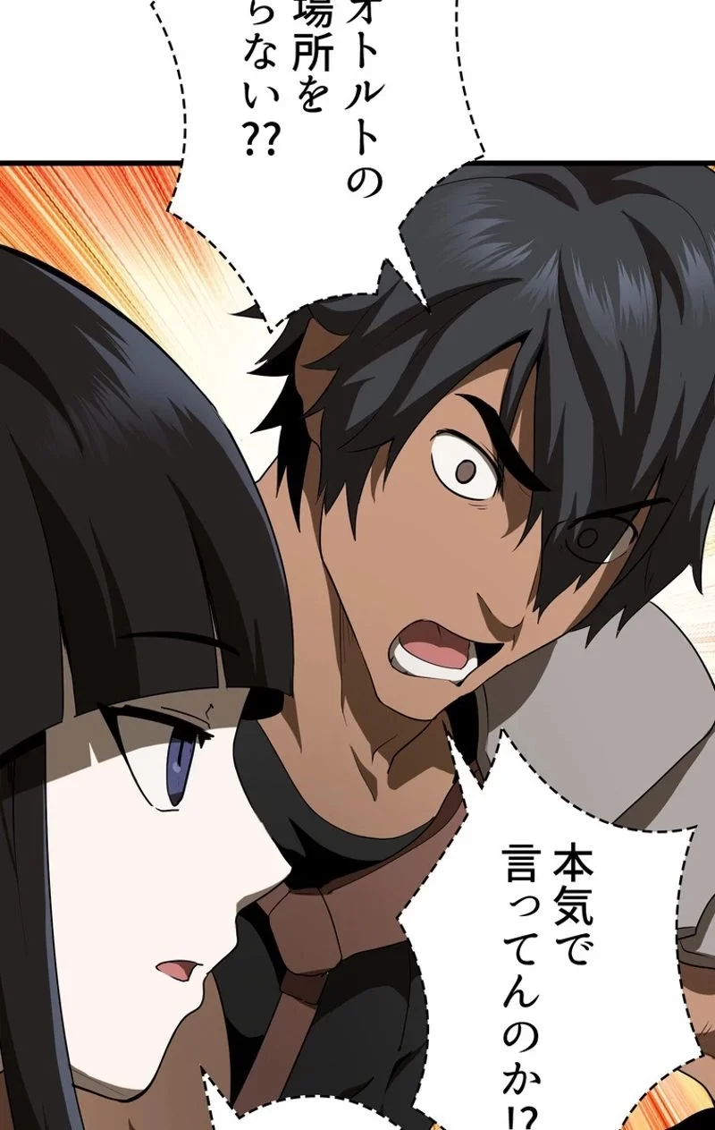 異世界剣王生存記 第78話 - 69