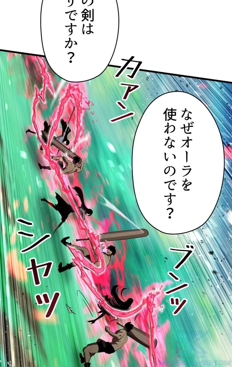 異世界剣王生存記 第76話 - 95