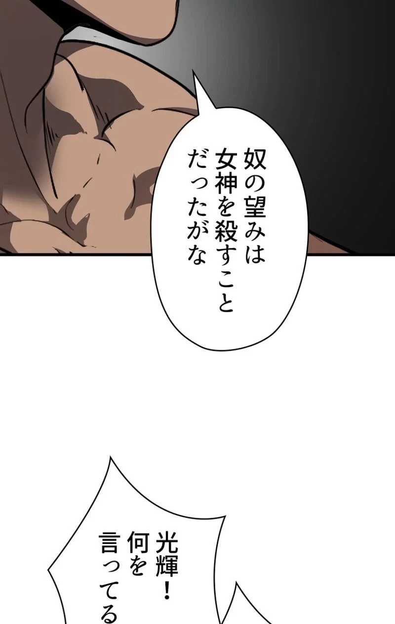 異世界剣王生存記 第77話 - 78