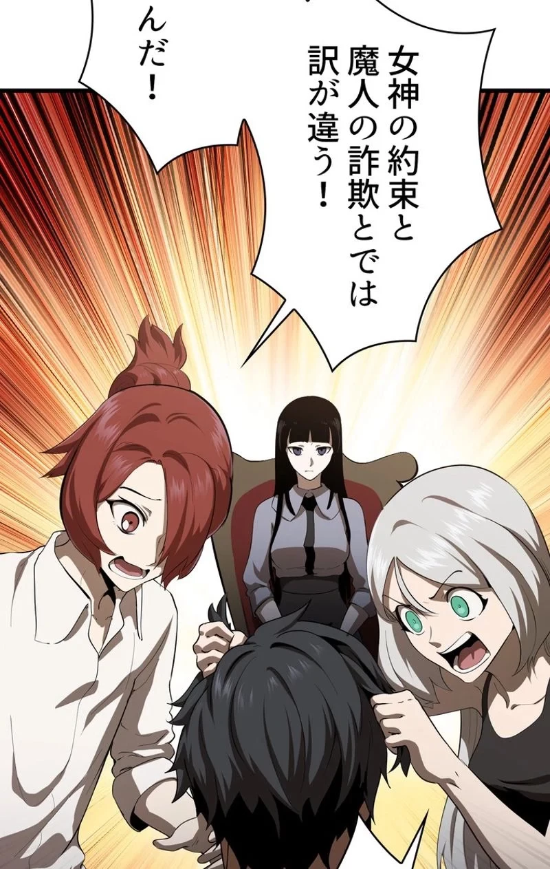 異世界剣王生存記 第77話 - 79