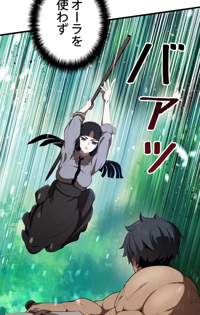 異世界剣王生存記 第76話 - 99