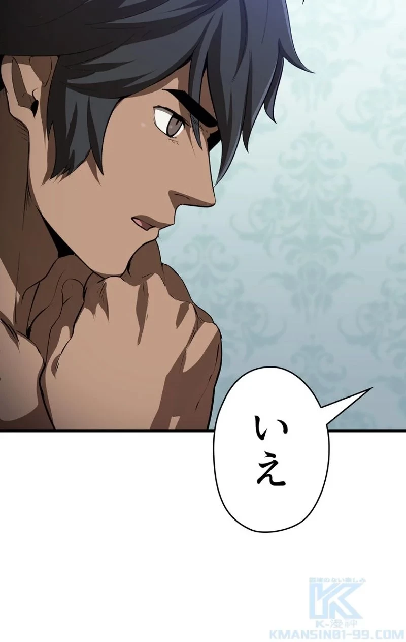 異世界剣王生存記 第77話 - 83