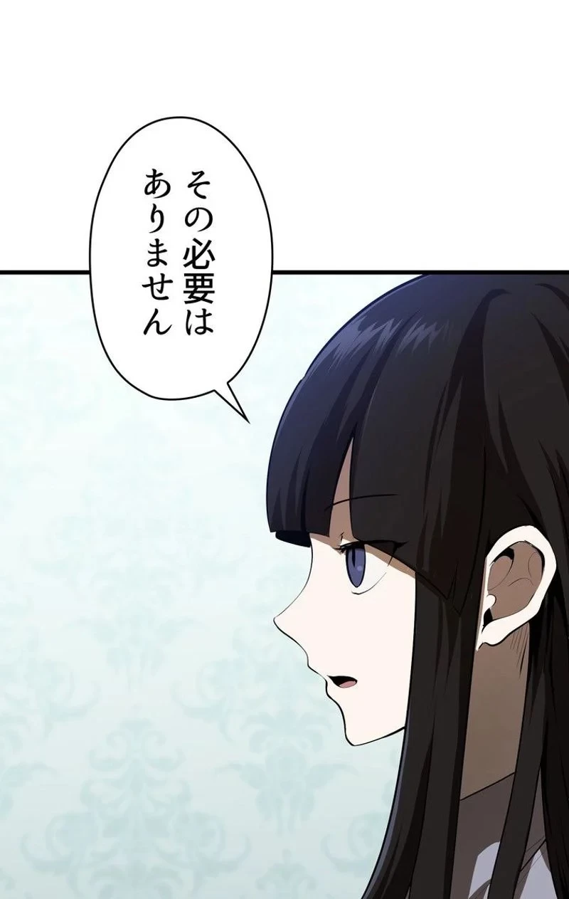 異世界剣王生存記 第77話 - 84