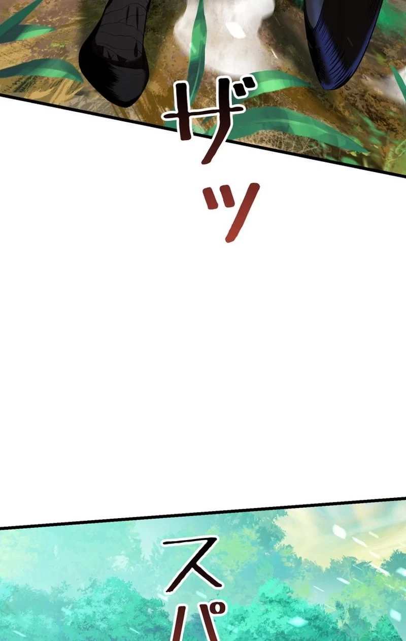 異世界剣王生存記 第76話 - 102