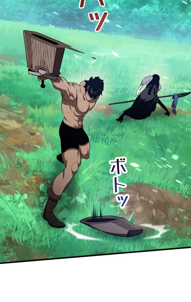 異世界剣王生存記 第76話 - 103