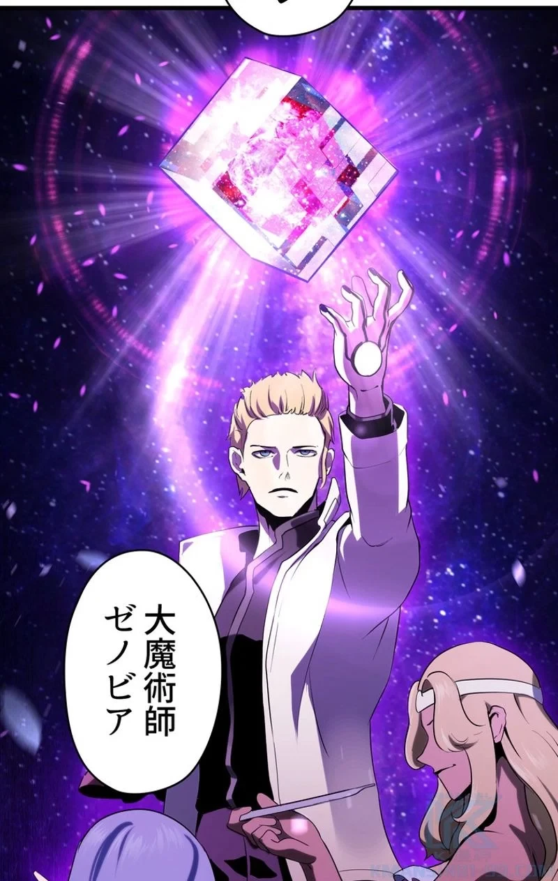 異世界剣王生存記 第77話 - 86