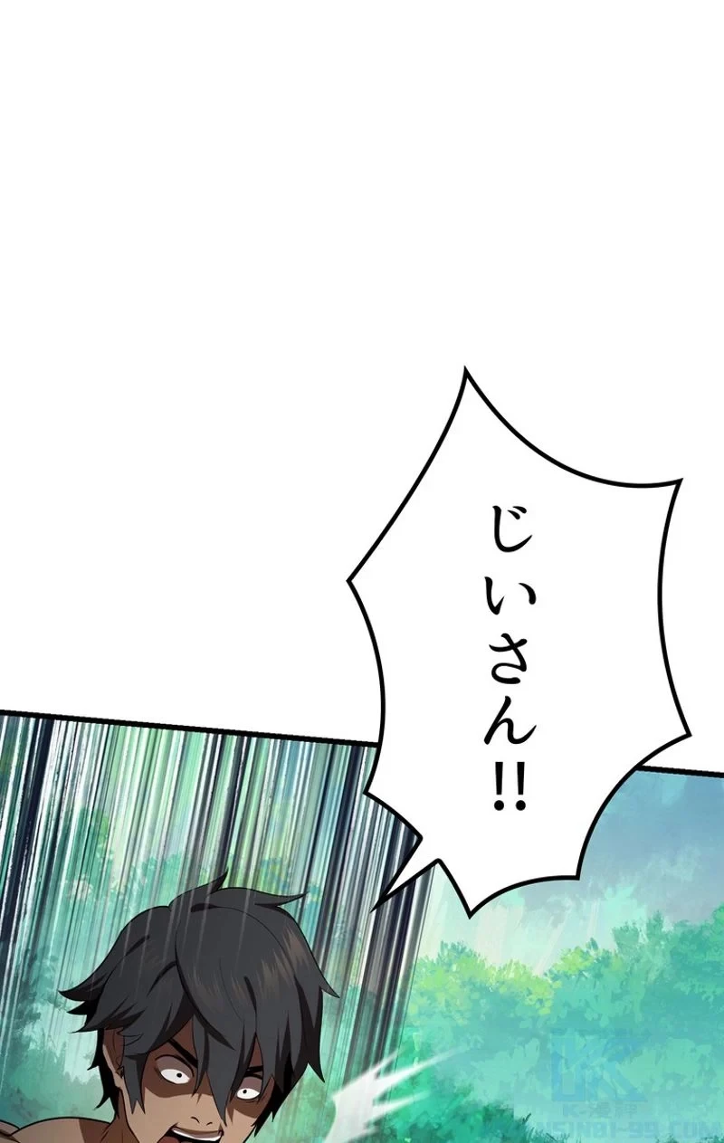 異世界剣王生存記 第76話 - 104