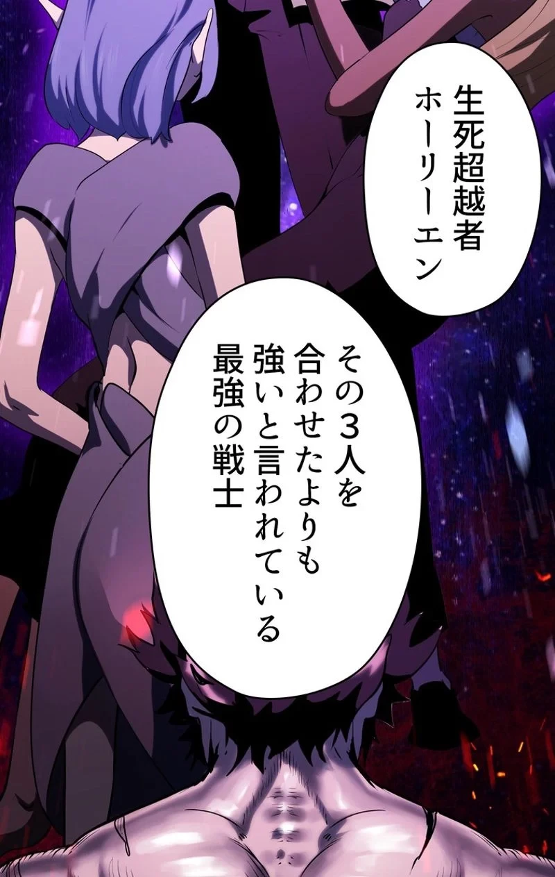 異世界剣王生存記 第77話 - 87