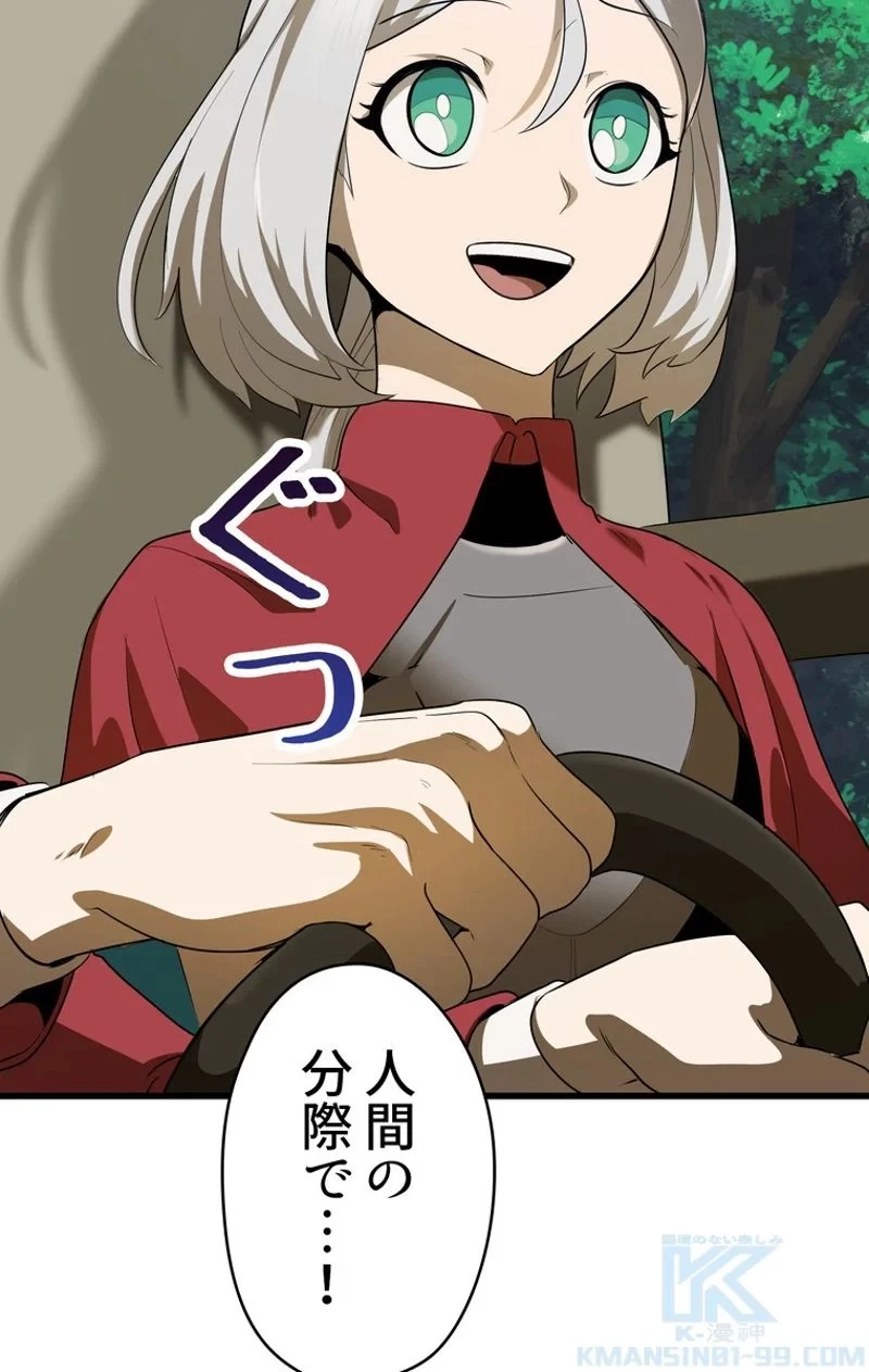 異世界剣王生存記 第78話 - 83