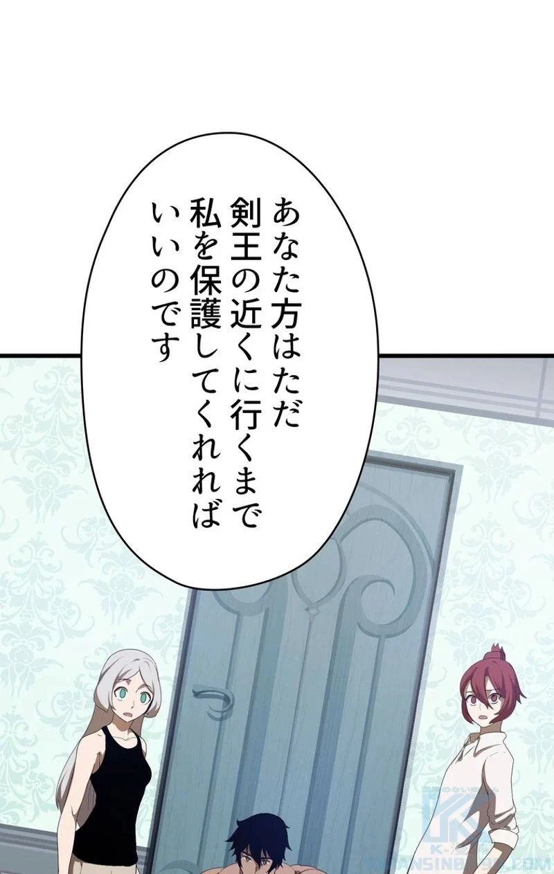 異世界剣王生存記 第77話 - 89